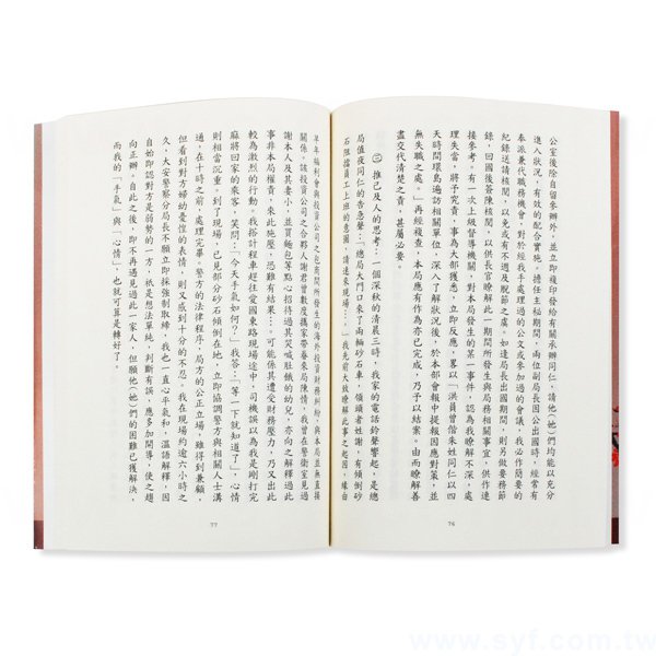 書籍-印刷-膠裝-出版刊物類-ISBN_3