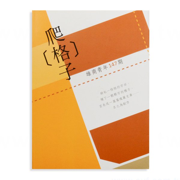 書籍-印刷-膠裝-出版刊物類-ISBN_1