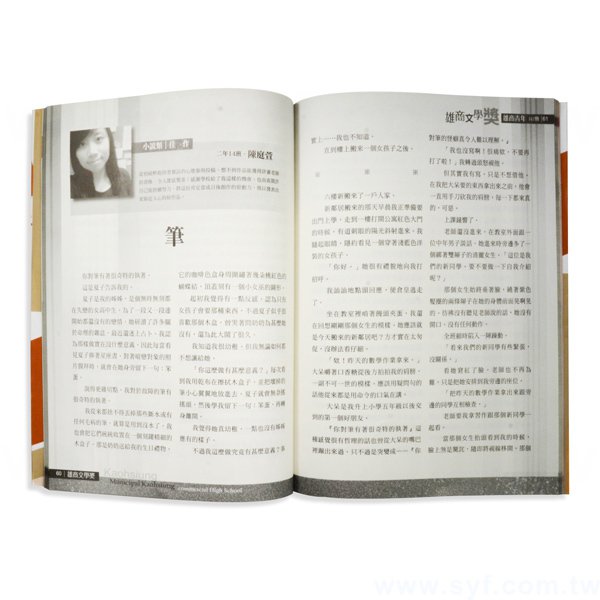 書籍-印刷-膠裝-出版刊物類-ISBN_4