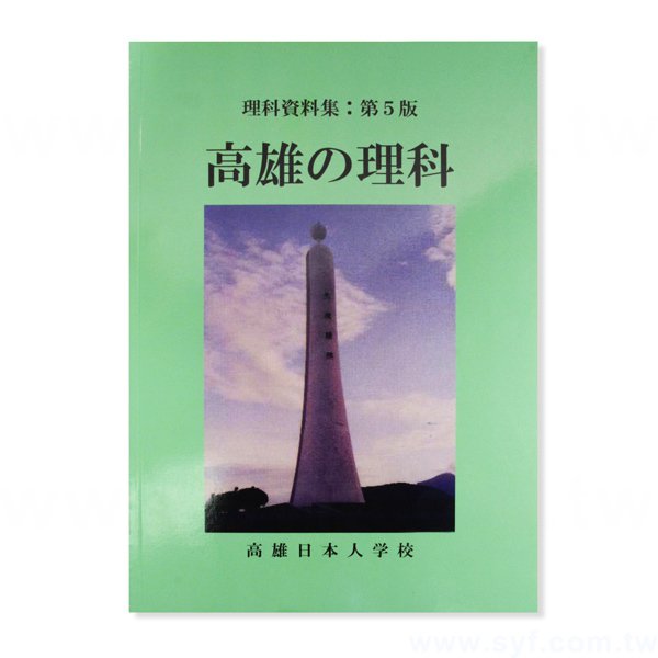 書籍-印刷-膠裝-出版刊物類-ISBN_1