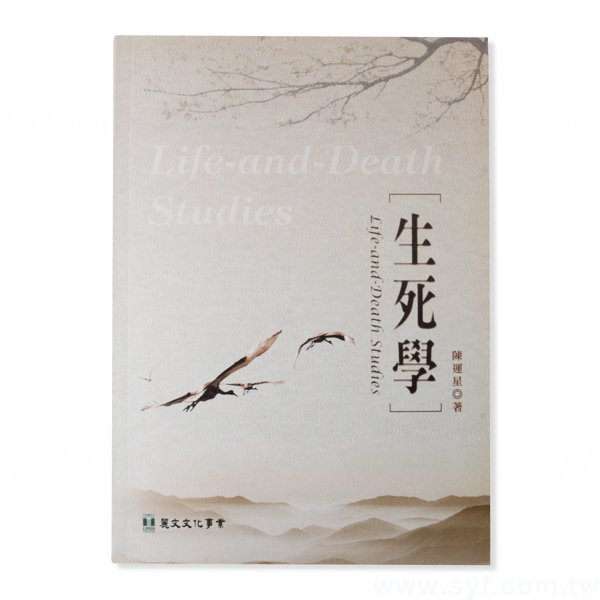 書籍-印刷-膠裝-出版刊物類-ISBN_1