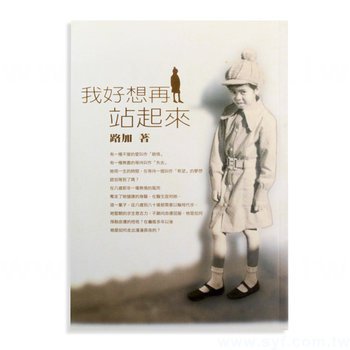 書籍-印刷-膠裝-出版刊物類-ISBN_0