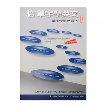 書籍-印刷-膠裝-出版刊物類-ISBN_0