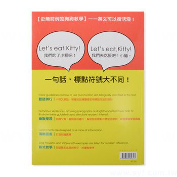 書籍-印刷-膠裝-出版刊物類-ISBN_1