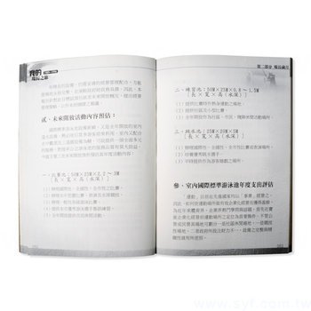 書籍-印刷-膠裝-出版刊物類-ISBN_3