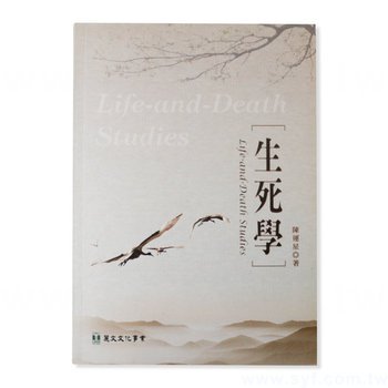 書籍-印刷-膠裝-出版刊物類-ISBN_0