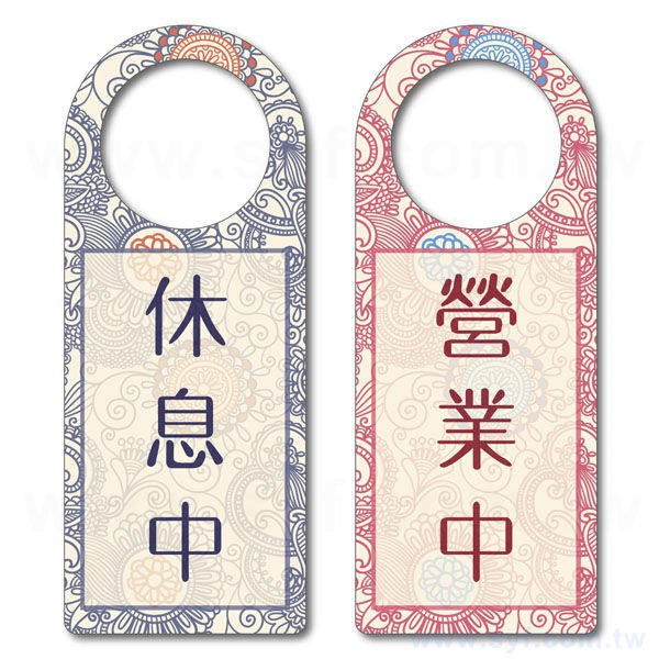 一級卡-房門掛牌220g房門掛牌製作-可燙金可壓凸-客製化門把掛牌_1
