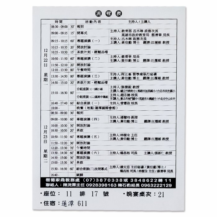 識別證製作-識別證套-識別證帶_5