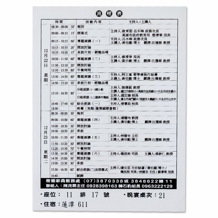 識別證製作-識別證套-識別證帶_5