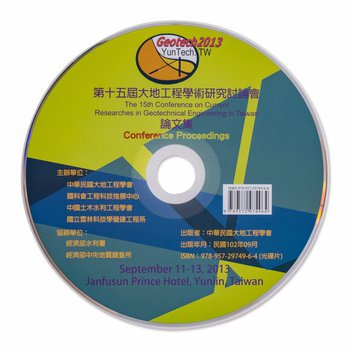 研討會光碟印刷-活動宣傳光碟封面製作-光碟壓片_1