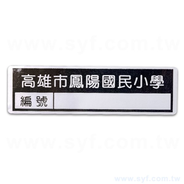 數位方形金屬貼紙製作-彩色貼紙印刷-特殊貼紙銀龍貼紙訂做_1