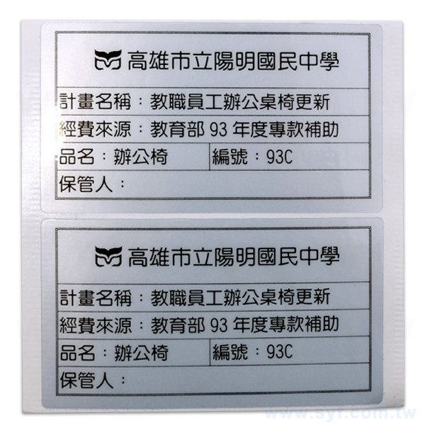 數位方形金屬貼紙製作-彩色貼紙印刷-特殊貼紙銀龍貼紙訂做_3