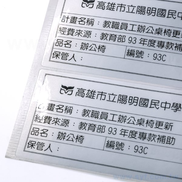 數位方形金屬貼紙製作-彩色貼紙印刷-特殊貼紙銀龍貼紙訂做_7