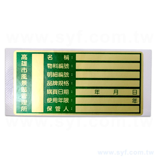 數位方形金屬貼紙製作-彩色貼紙印刷-特殊貼紙銀龍貼紙訂做_5