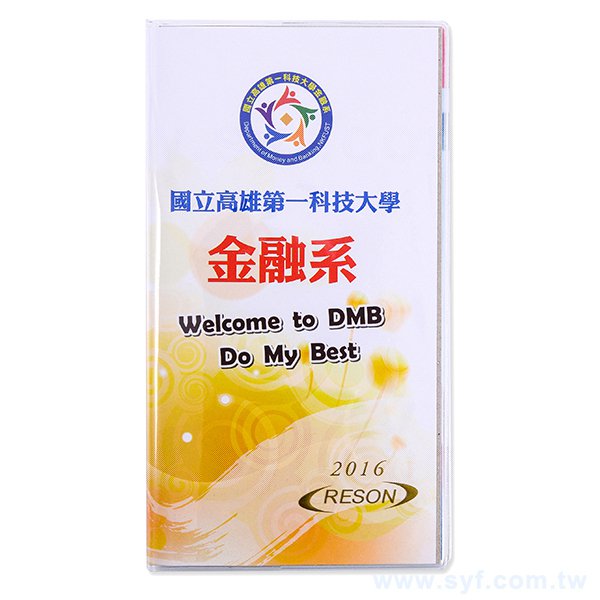 48K彩色封面印刷工商日誌_1