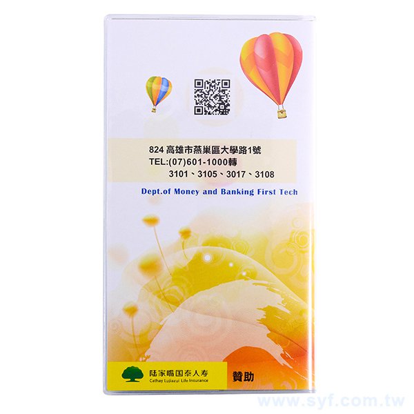 48K彩色封面印刷工商日誌_2