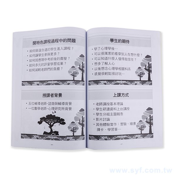 200P銅西研習手冊書籍印刷-3