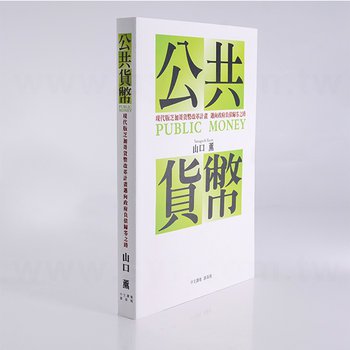 25K質感霧膜書籍印刷-膠裝-出版刊物類_2