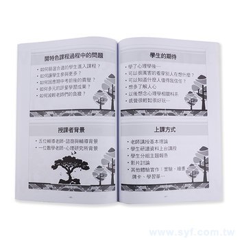 200P銅西研習手冊書籍印刷-膠裝-出版刊物類_2