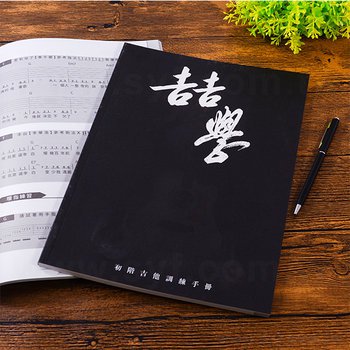 250P銅西吉他訓練手冊-書籍印刷-膠裝-出版刊物類_8