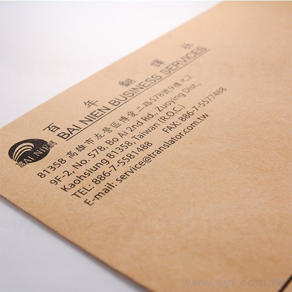 12K中式單色信封w120xh230mm客製化信封製作-復古牛皮紙信封-公文封單色印刷_5