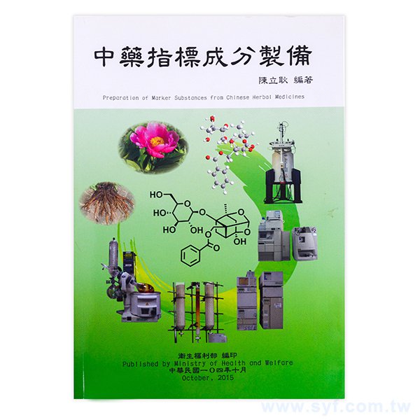 穿線膠裝書籍印刷_1