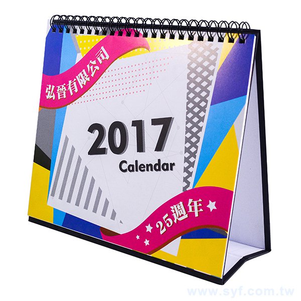 18開桌曆-20.5x17cm-客製化創意桌曆製作-三角桌曆禮贈品印刷logo_0