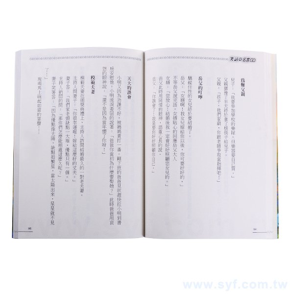 穿線膠裝書籍印刷_3