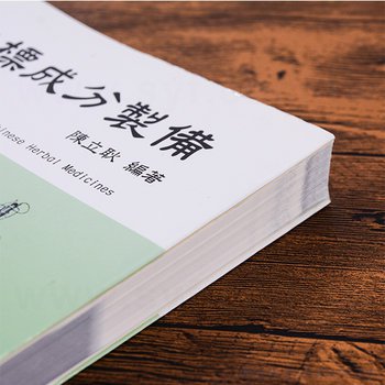 300P銅板單面上亮膜-穿線膠裝書籍印刷-出版刊物類_4