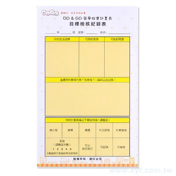 DO&GO築夢踏實計畫表-目標檢核紀錄表(分類-學校輔導教材)_0