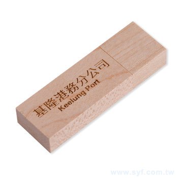 環保隨身碟-原木禮贈品USB-客製隨身碟容量-採購訂製推薦禮品_2