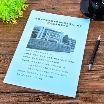 140P書面紙單面印黑色印刷-左翻膠裝書籍印刷-教育類書刊-出版刊物類_4