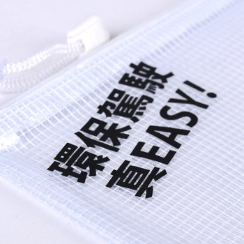 單層拉鍊袋-透明PVC網格W25xH16.5cm-單面單色印刷-可印刷logo_5