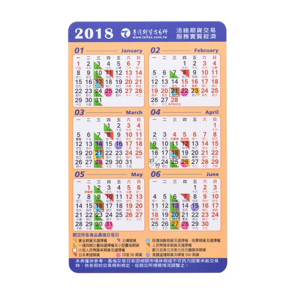 500P彩色雙面印刷年曆小卡_4