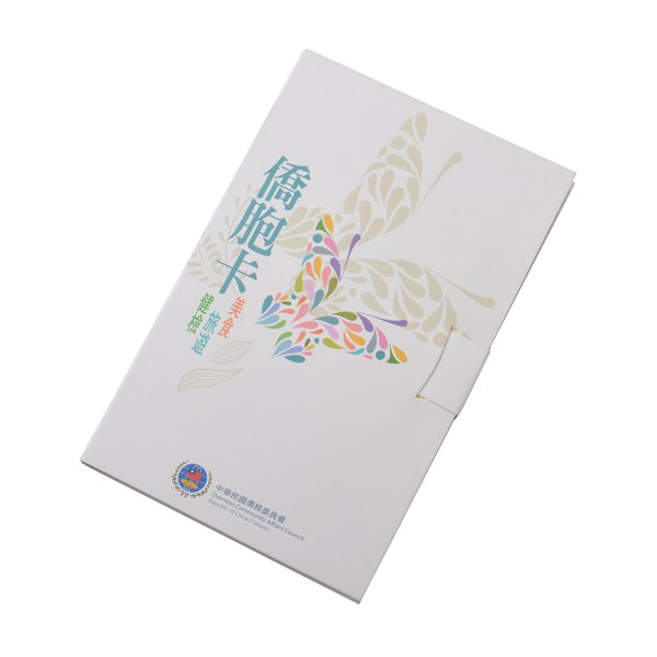 三合一手札便利貼-1