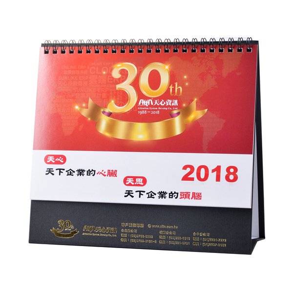 客製化桌曆製作_1