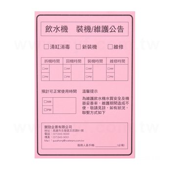 長方型便利貼-無封面15x21cm-80g模造粉色黑色印刷便利貼_1