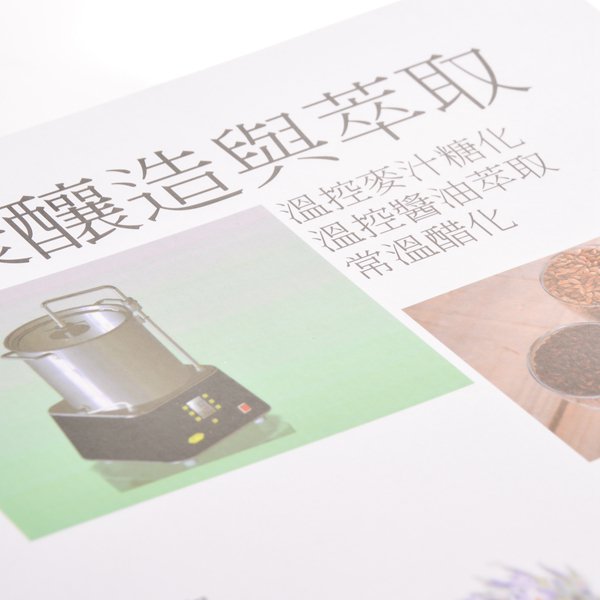 250g銅西A4手冊_5
