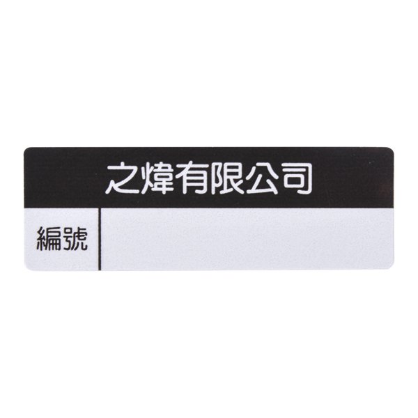 數位方形金屬貼紙製作-彩色貼紙印刷-特殊貼紙銀龍貼紙訂做_10