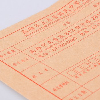 小12K中式彩色印刷信封-客製化信封製作-多款材質可選-直式信封印刷_2