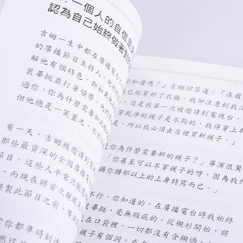 書籍-250g銅西A5(21x14.5cm)手冊書籍印刷穿線膠裝-出版刊物類_2