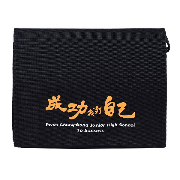 中書包_1
