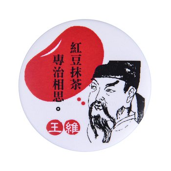 馬口鐵胸章-32mm圓形亮膜/霧膜-活動文宣客製化胸章彩色印刷_6