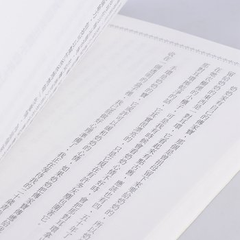 250g銅西A5書籍-書籍印刷穿線膠裝-出版刊物類_2