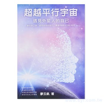 250g銅西A5手冊-書籍印刷穿線膠裝-出版刊物類_0