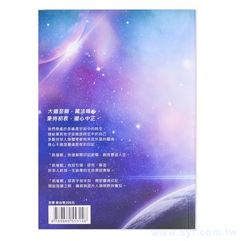 250g銅西A5手冊-書籍印刷穿線膠裝-出版刊物類_1