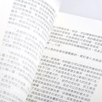 250g銅西A5手冊-書籍印刷穿線膠裝-出版刊物類_2