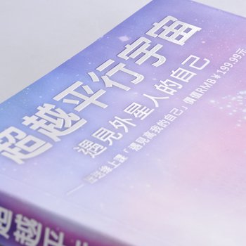 250g銅西A5手冊-書籍印刷穿線膠裝-出版刊物類_3