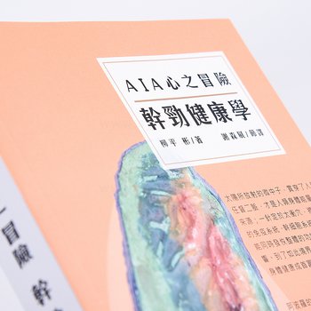 250P銅板單面上霧膜-穿線膠裝書籍印刷-出版刊物類_2