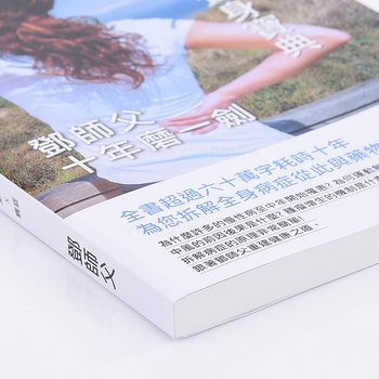 250g銅板單面上亮膜-穿線膠裝書籍印刷-出版刊物類_4